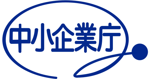 中小企業庁